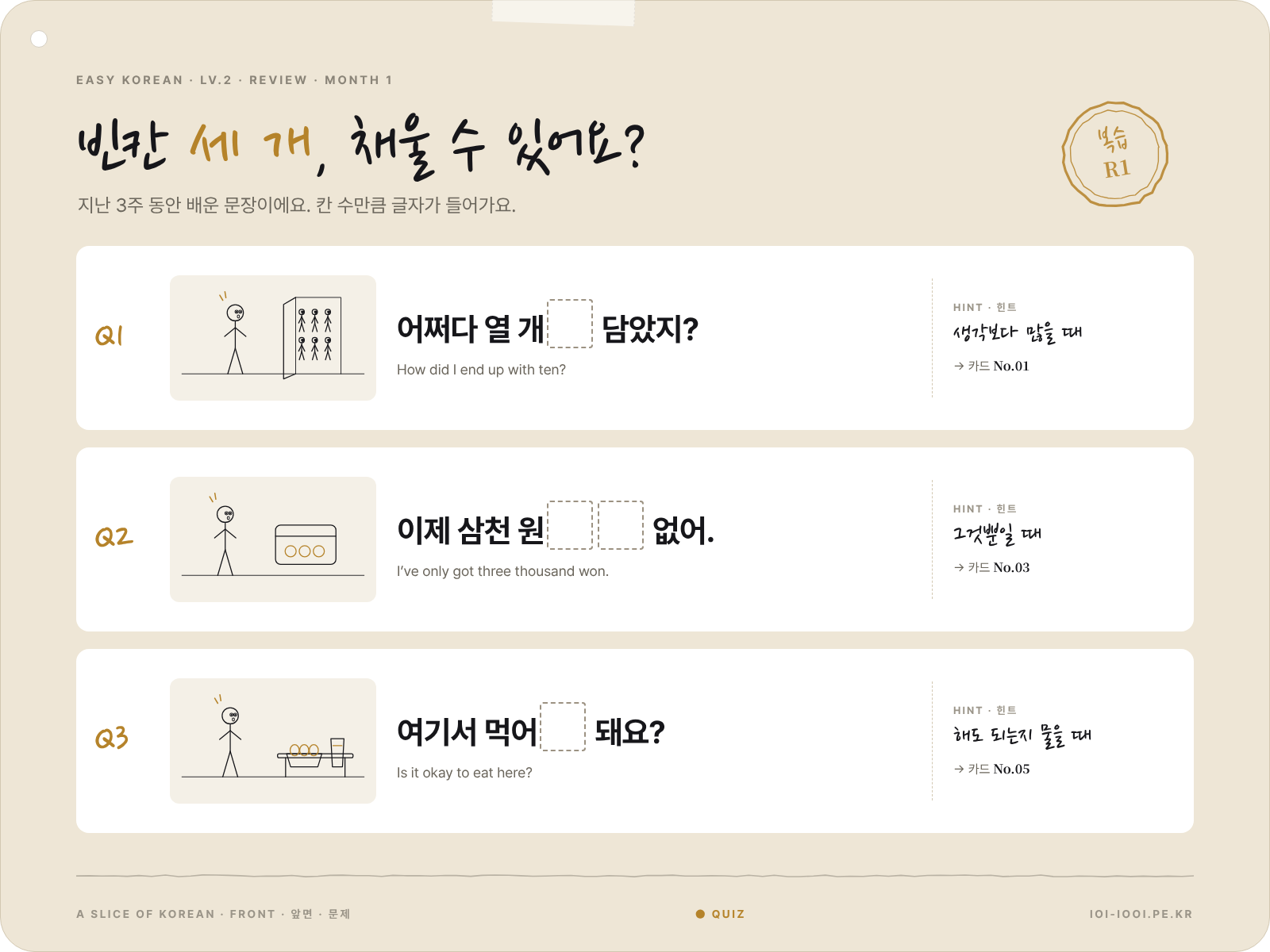 Front · Quiz