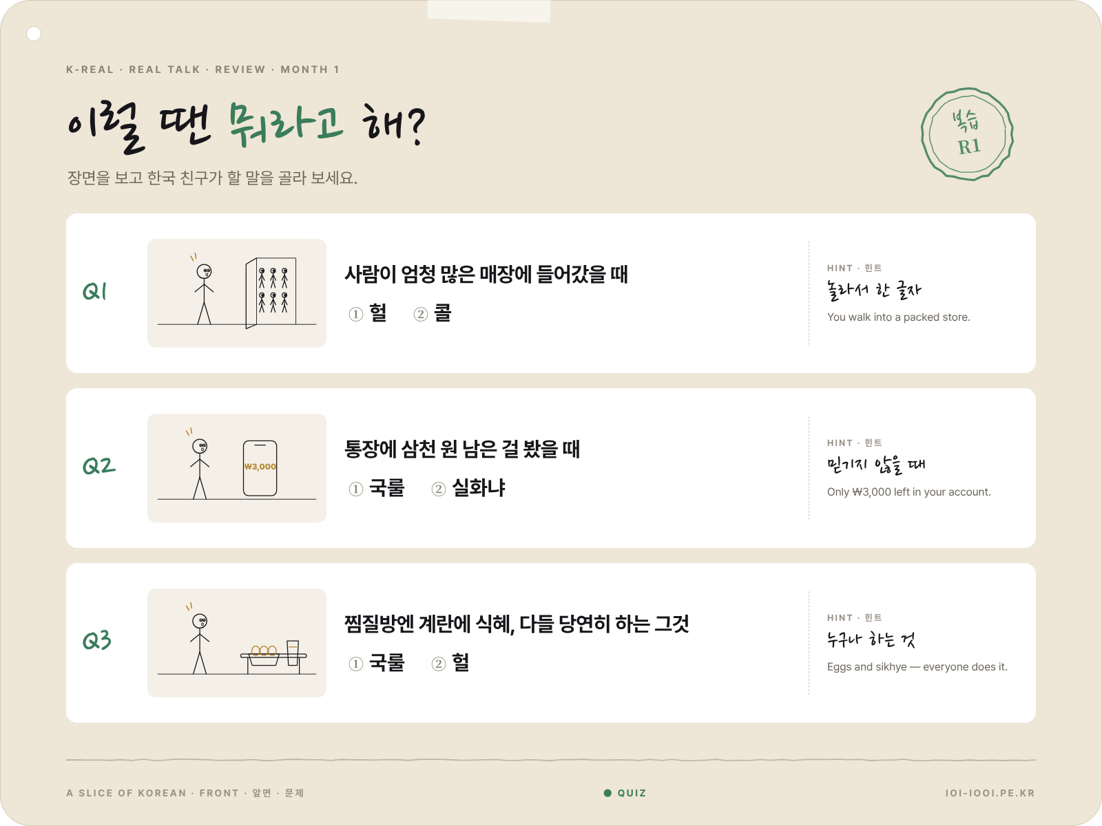 Front · Quiz